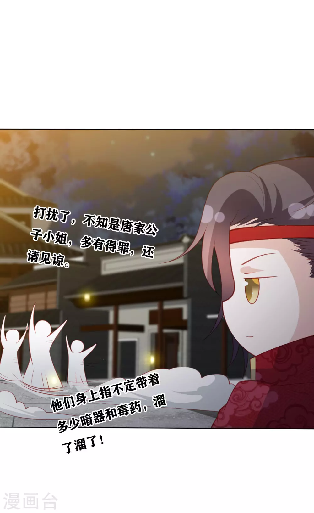 凤凰错:专宠弃妃韩漫全集-第173话 你们真是绝配无删减无遮挡章节图片 