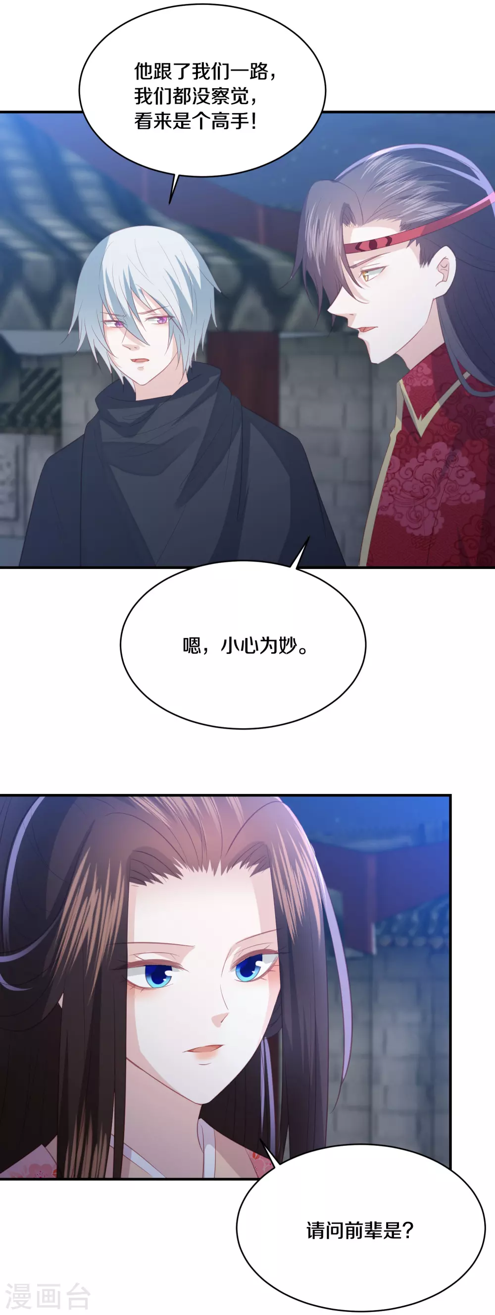 凤凰错:专宠弃妃韩漫全集-第174话 唐家唐洛无删减无遮挡章节图片 