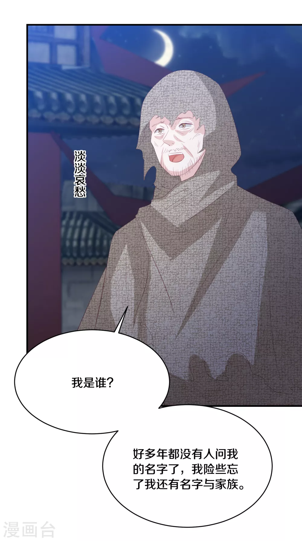 凤凰错:专宠弃妃韩漫全集-第174话 唐家唐洛无删减无遮挡章节图片 