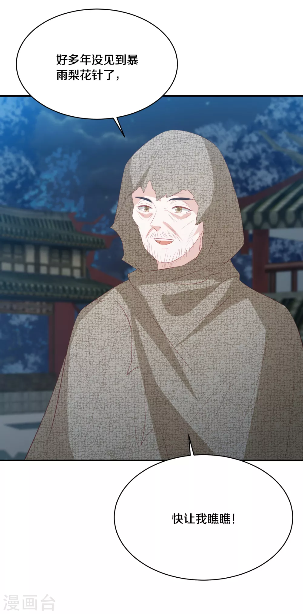凤凰错:专宠弃妃韩漫全集-第174话 唐家唐洛无删减无遮挡章节图片 
