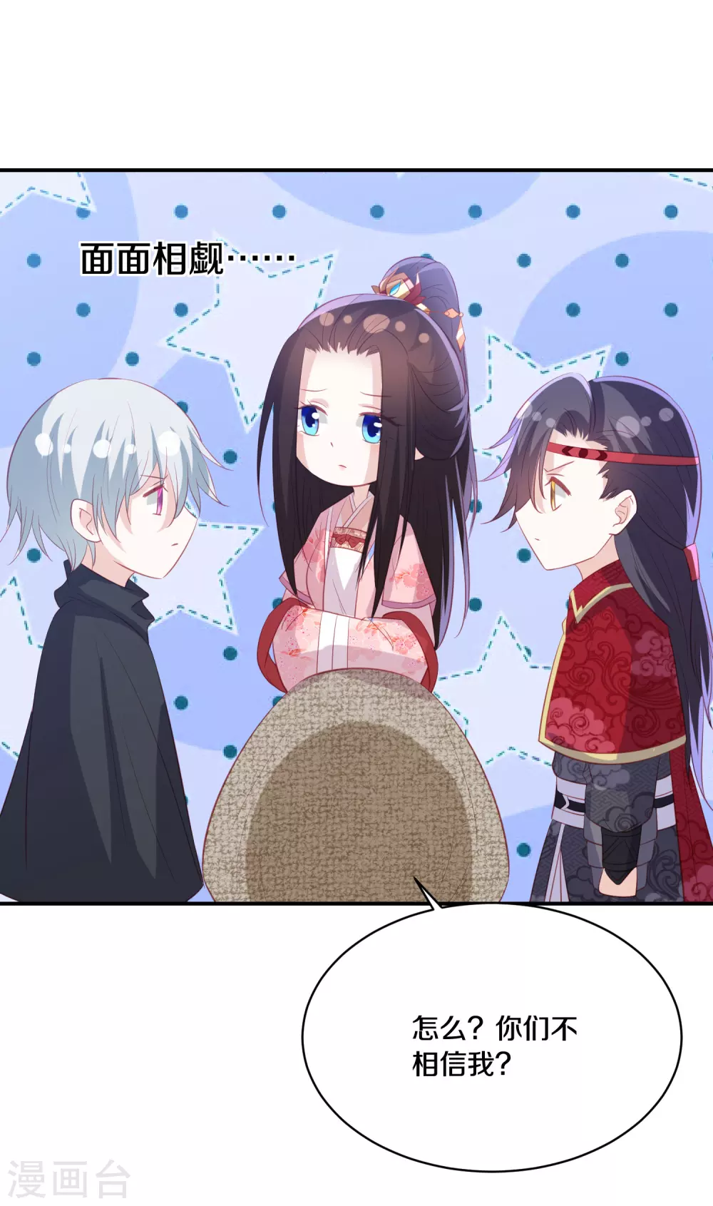 凤凰错:专宠弃妃韩漫全集-第174话 唐家唐洛无删减无遮挡章节图片 