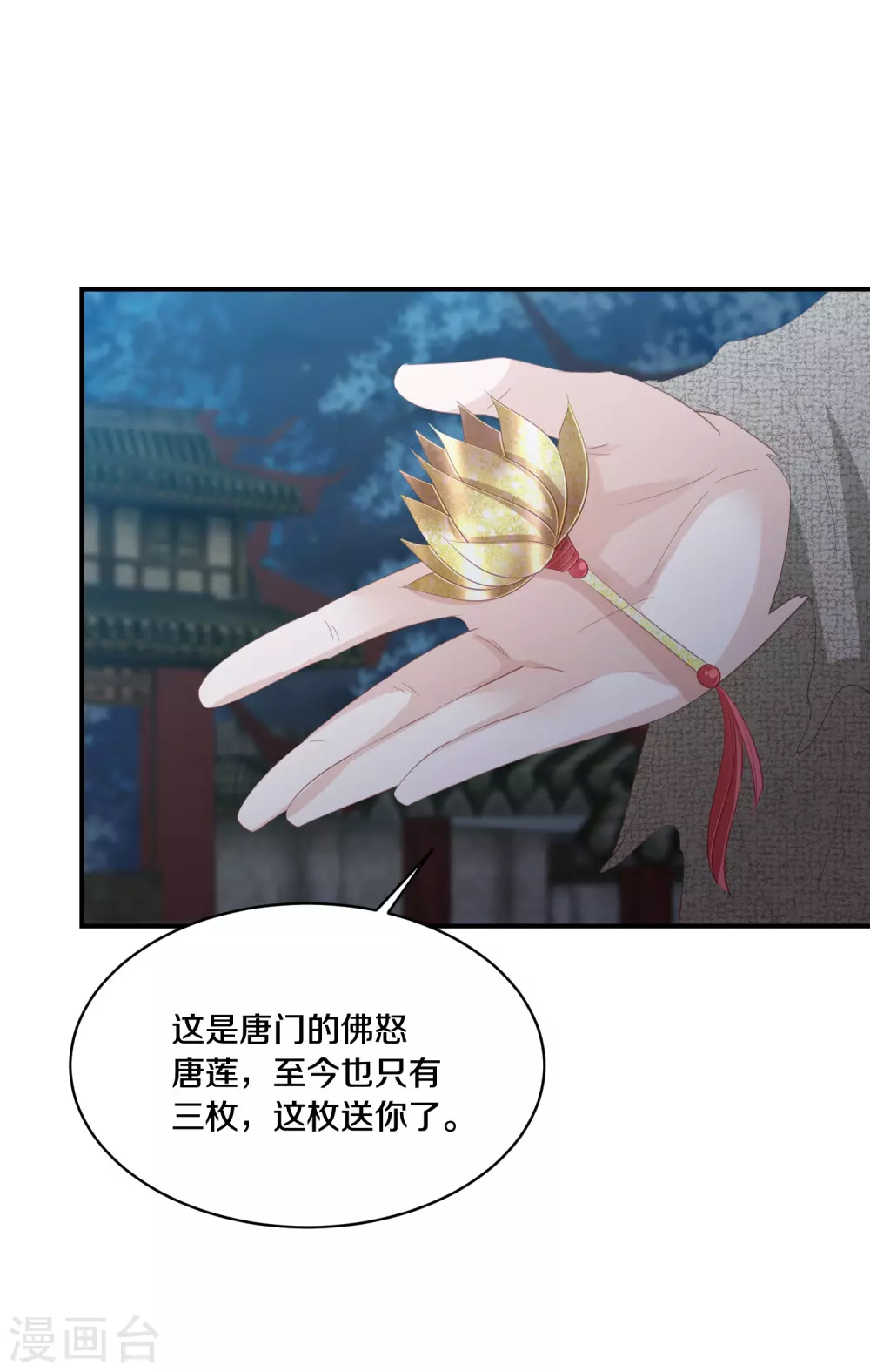 凤凰错:专宠弃妃韩漫全集-第174话 唐家唐洛无删减无遮挡章节图片 