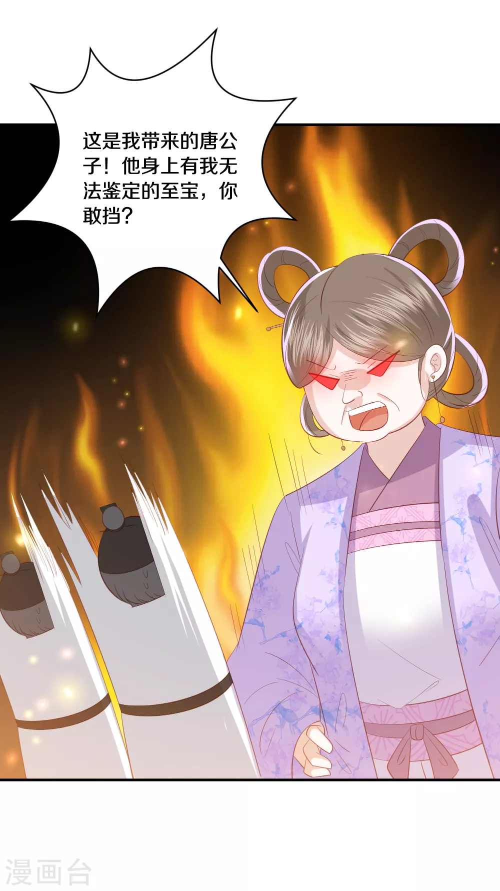 凤凰错:专宠弃妃韩漫全集-第174话 唐家唐洛无删减无遮挡章节图片 