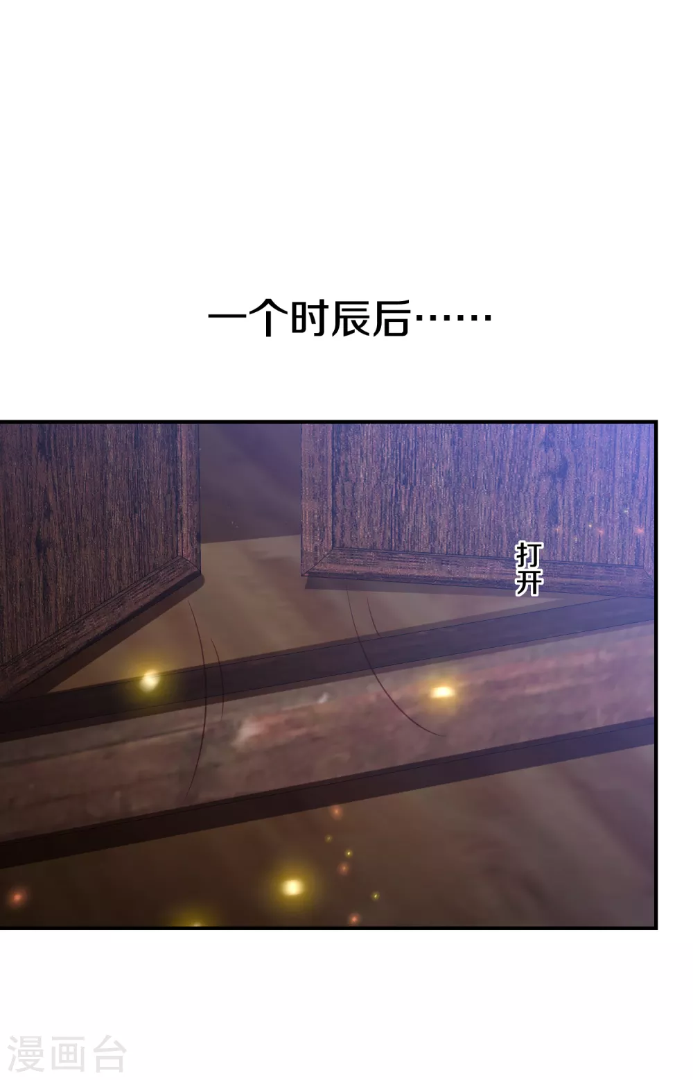 凤凰错:专宠弃妃韩漫全集-第174话 唐家唐洛无删减无遮挡章节图片 