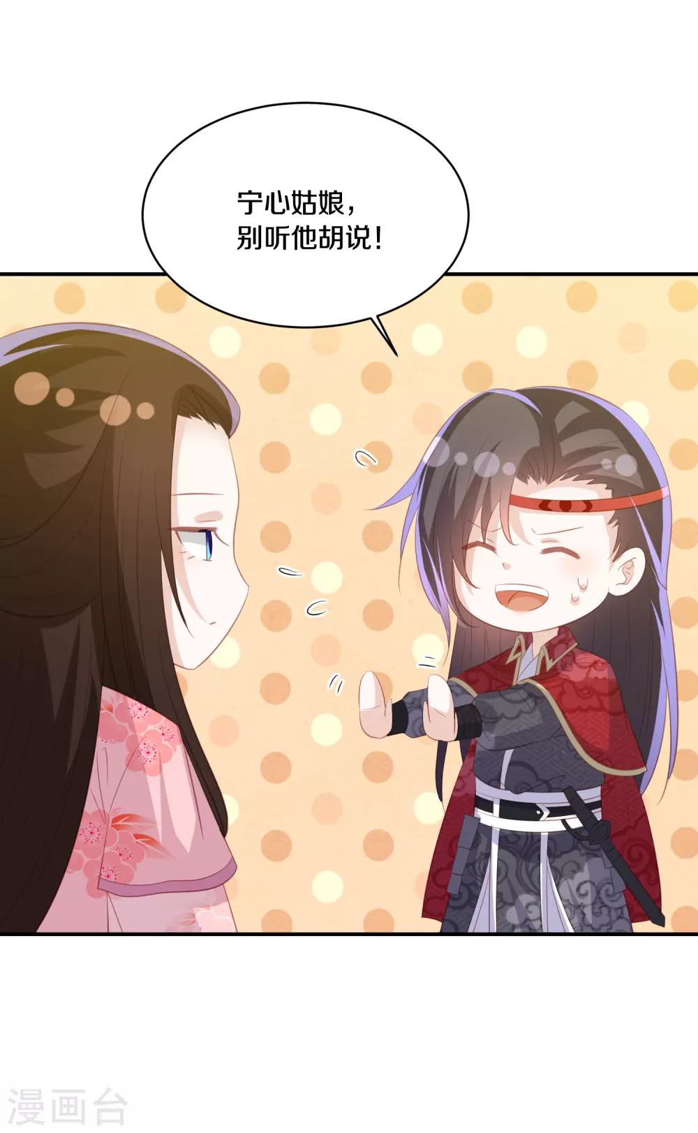 凤凰错:专宠弃妃韩漫全集-第174话 唐家唐洛无删减无遮挡章节图片 