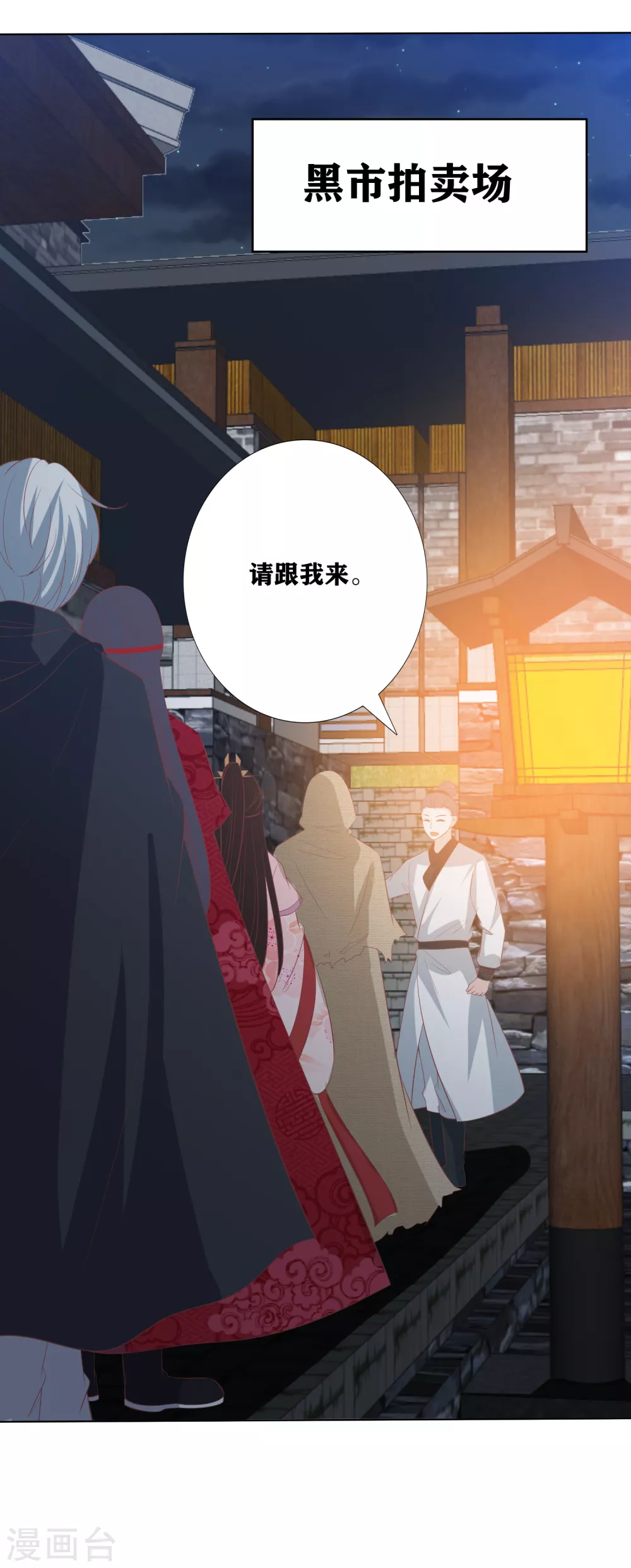 凤凰错:专宠弃妃韩漫全集-第176话 拐个唐家天才做保镖无删减无遮挡章节图片 
