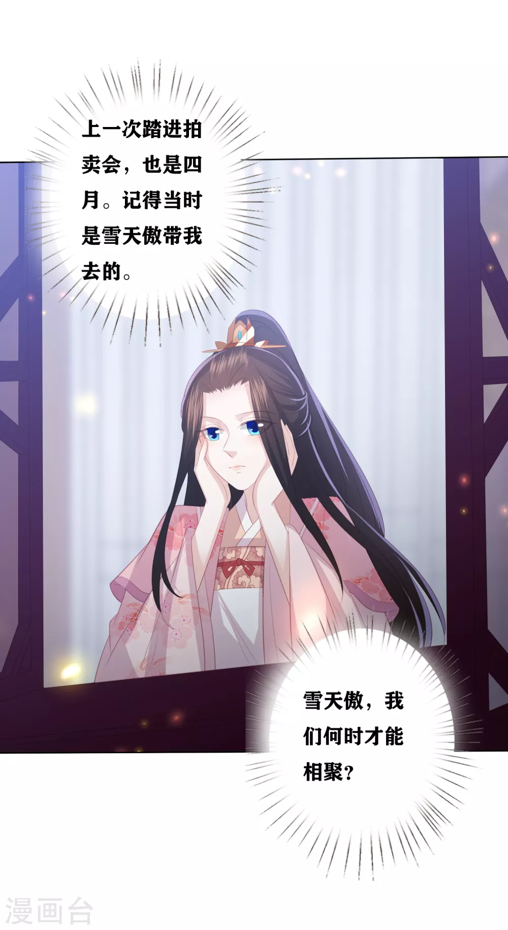 凤凰错:专宠弃妃韩漫全集-第176话 拐个唐家天才做保镖无删减无遮挡章节图片 