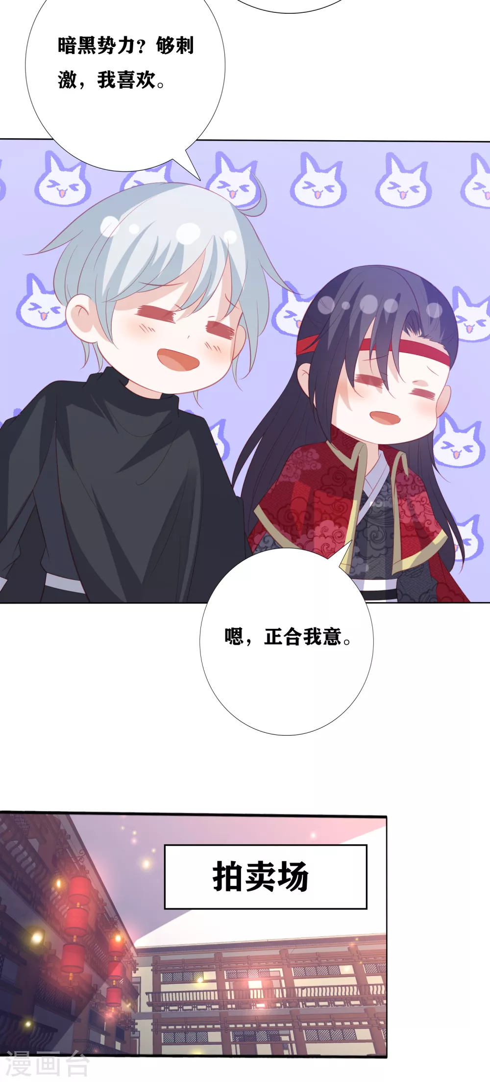 凤凰错:专宠弃妃韩漫全集-第176话 拐个唐家天才做保镖无删减无遮挡章节图片 