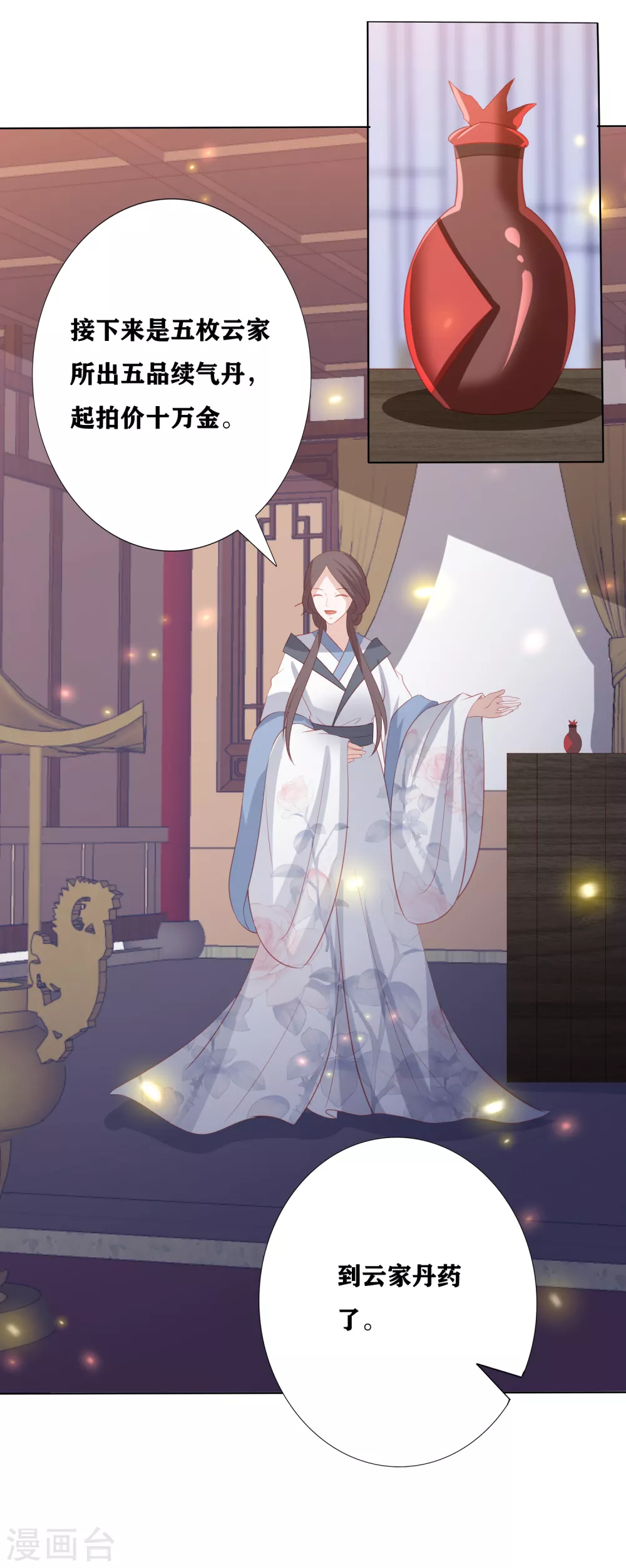 凤凰错:专宠弃妃韩漫全集-第176话 拐个唐家天才做保镖无删减无遮挡章节图片 