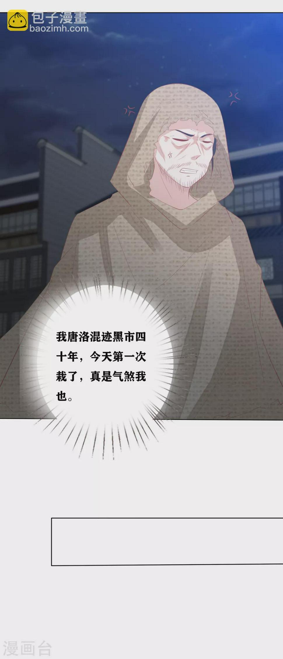凤凰错:专宠弃妃韩漫全集-第176话 拐个唐家天才做保镖无删减无遮挡章节图片 