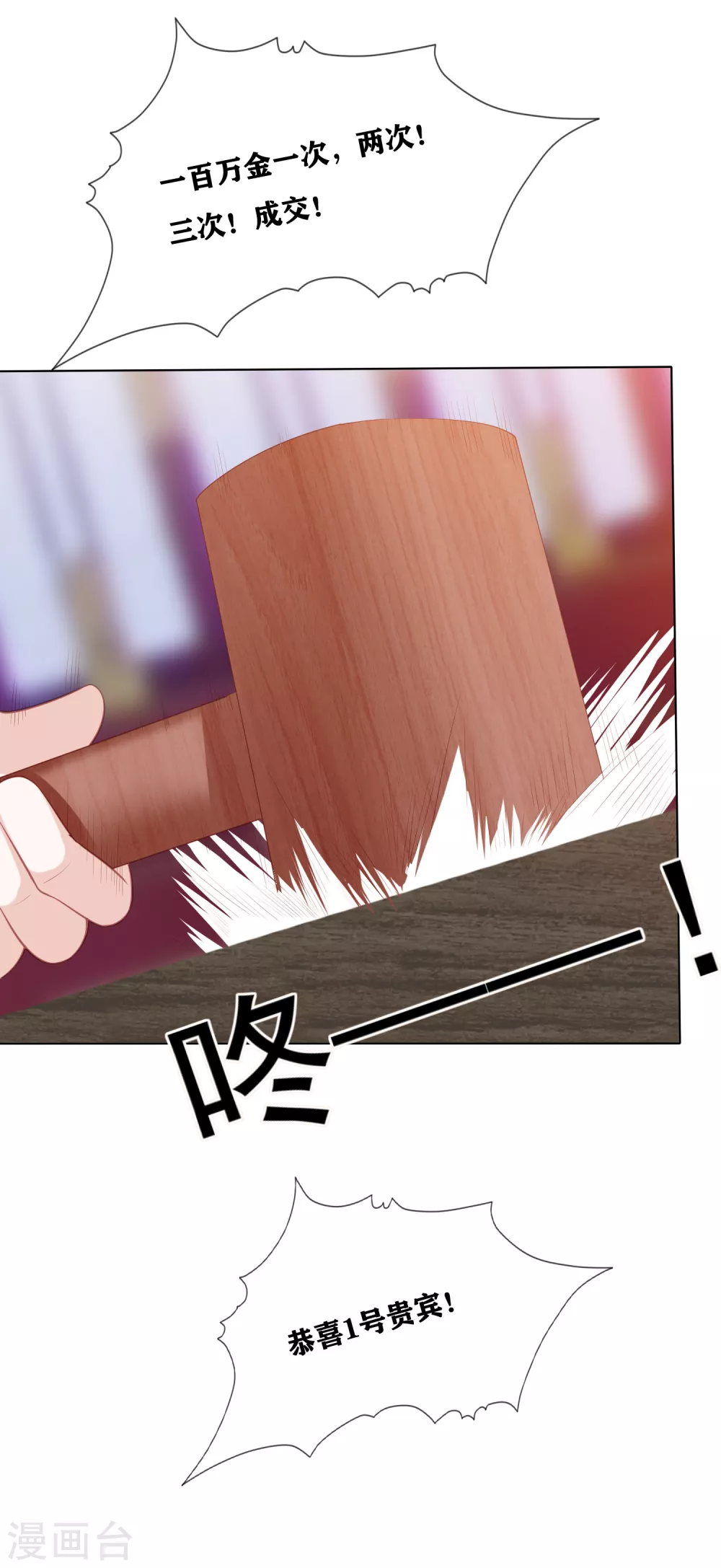 凤凰错:专宠弃妃韩漫全集-第177话 吸金小能手无删减无遮挡章节图片 