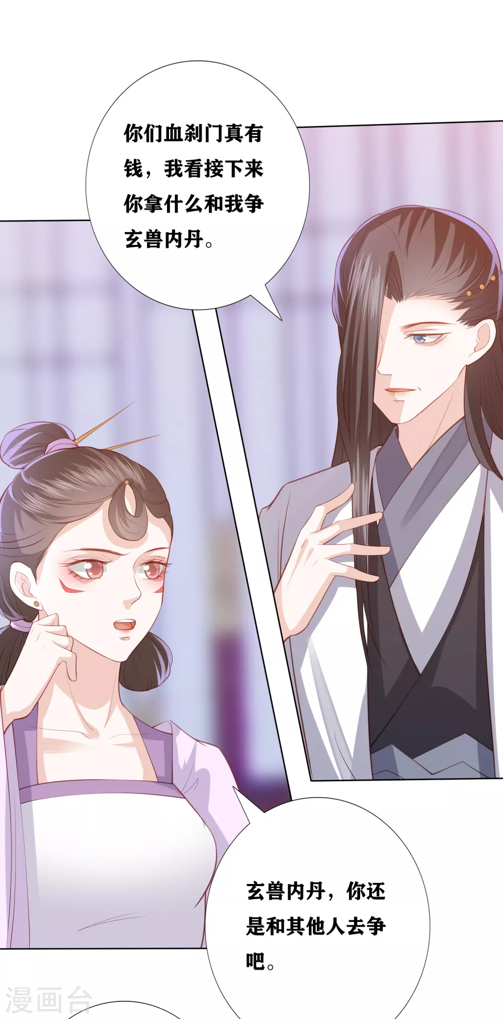 凤凰错:专宠弃妃韩漫全集-第177话 吸金小能手无删减无遮挡章节图片 