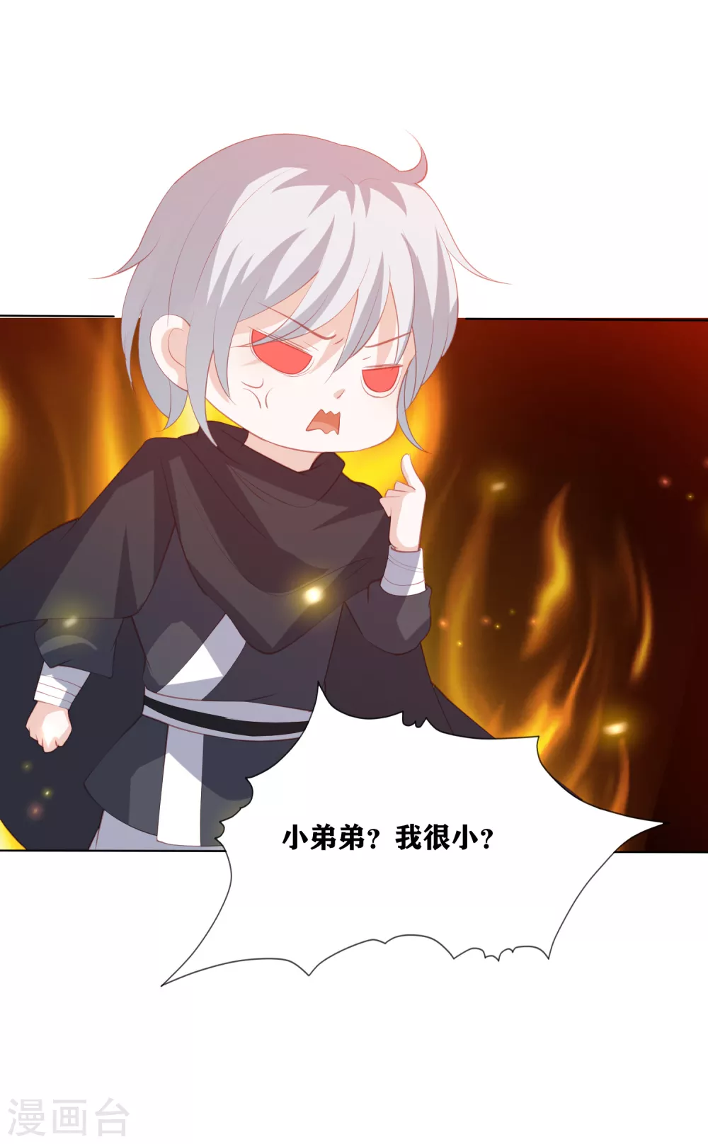 凤凰错:专宠弃妃韩漫全集-第177话 吸金小能手无删减无遮挡章节图片 