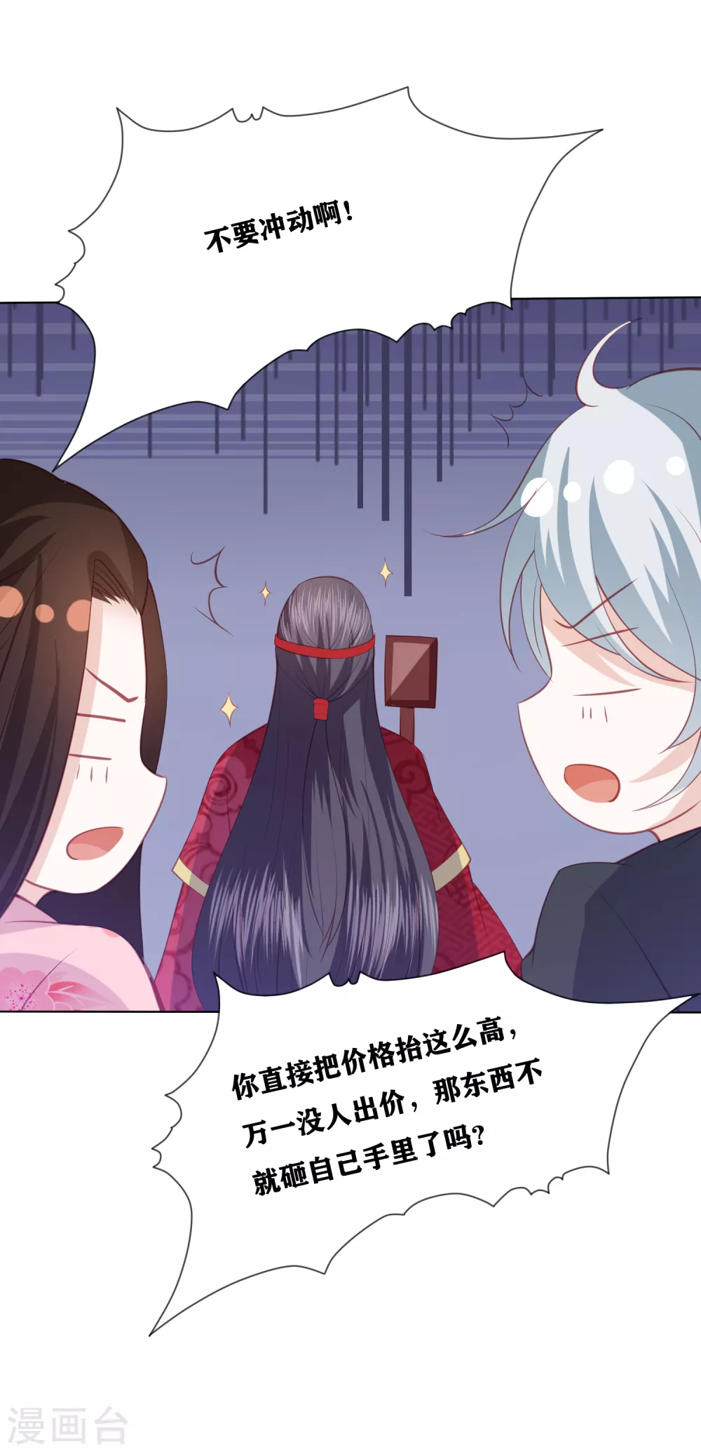 凤凰错:专宠弃妃韩漫全集-第177话 吸金小能手无删减无遮挡章节图片 