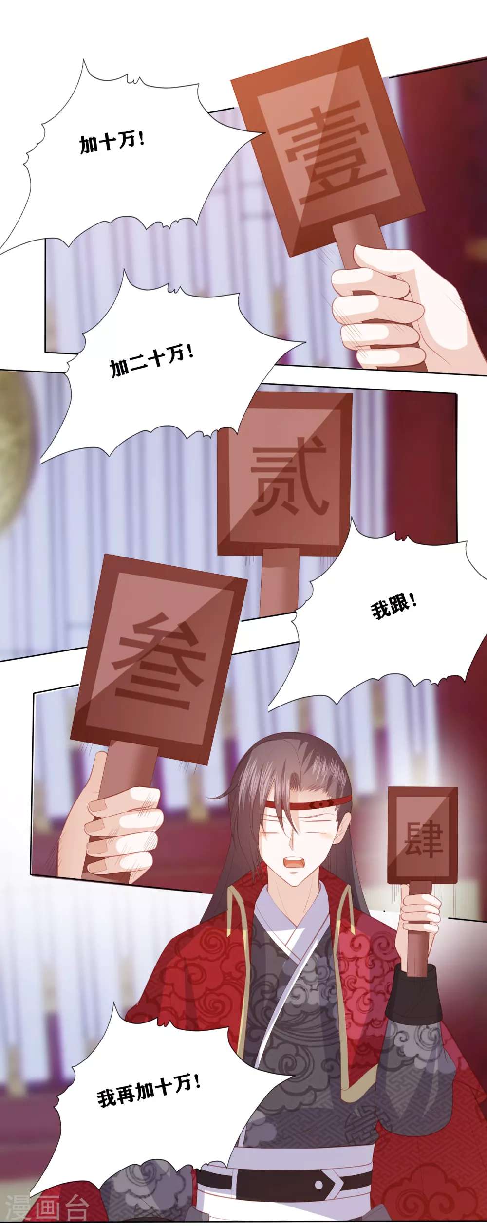 凤凰错:专宠弃妃韩漫全集-第177话 吸金小能手无删减无遮挡章节图片 