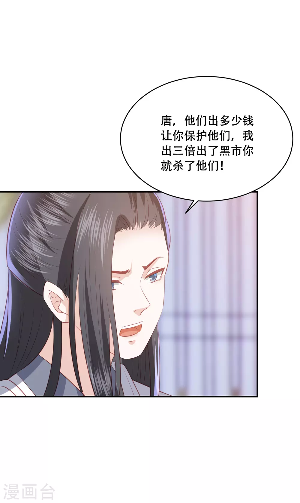 凤凰错:专宠弃妃韩漫全集-第178话 拍下玄兽内丹无删减无遮挡章节图片 