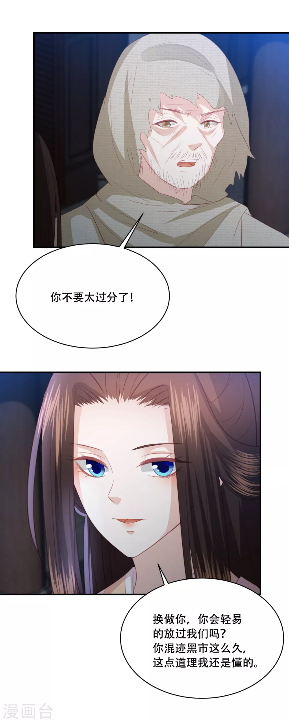 凤凰错:专宠弃妃韩漫全集-第178话 拍下玄兽内丹无删减无遮挡章节图片 