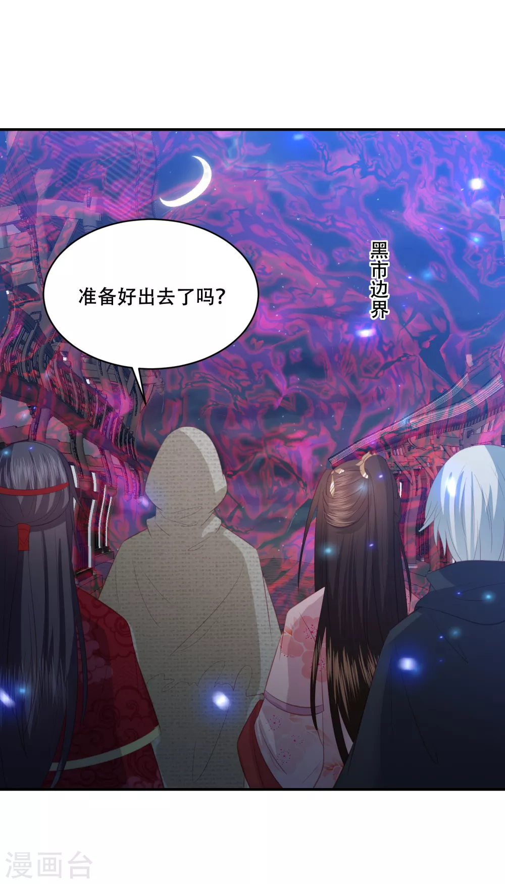 凤凰错:专宠弃妃韩漫全集-第178话 拍下玄兽内丹无删减无遮挡章节图片 