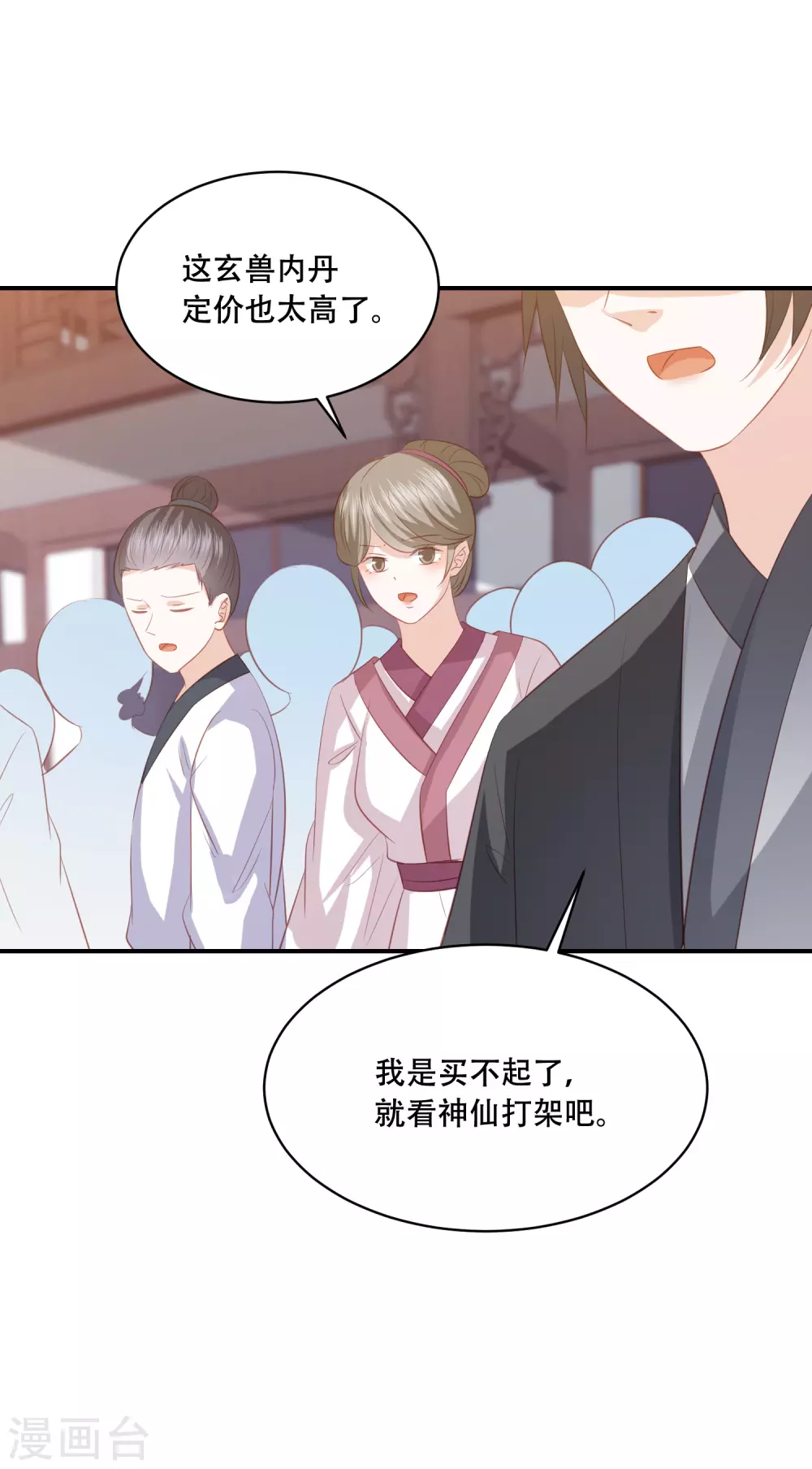 凤凰错:专宠弃妃韩漫全集-第178话 拍下玄兽内丹无删减无遮挡章节图片 