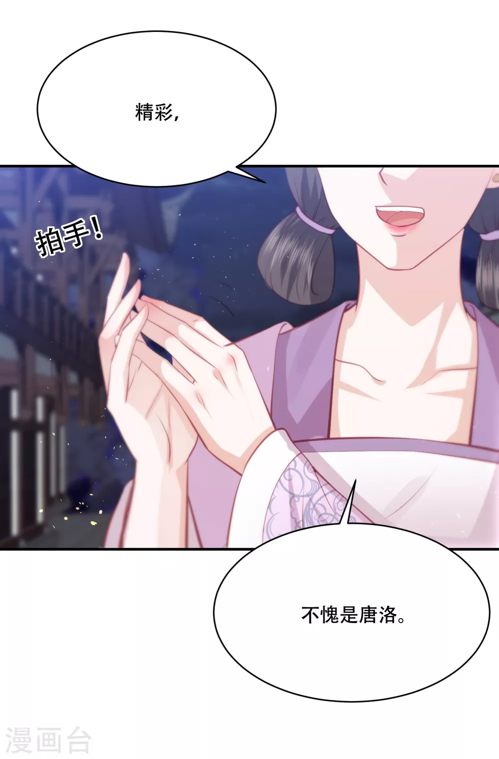 凤凰错:专宠弃妃韩漫全集-第179话 抢劫的来了无删减无遮挡章节图片 