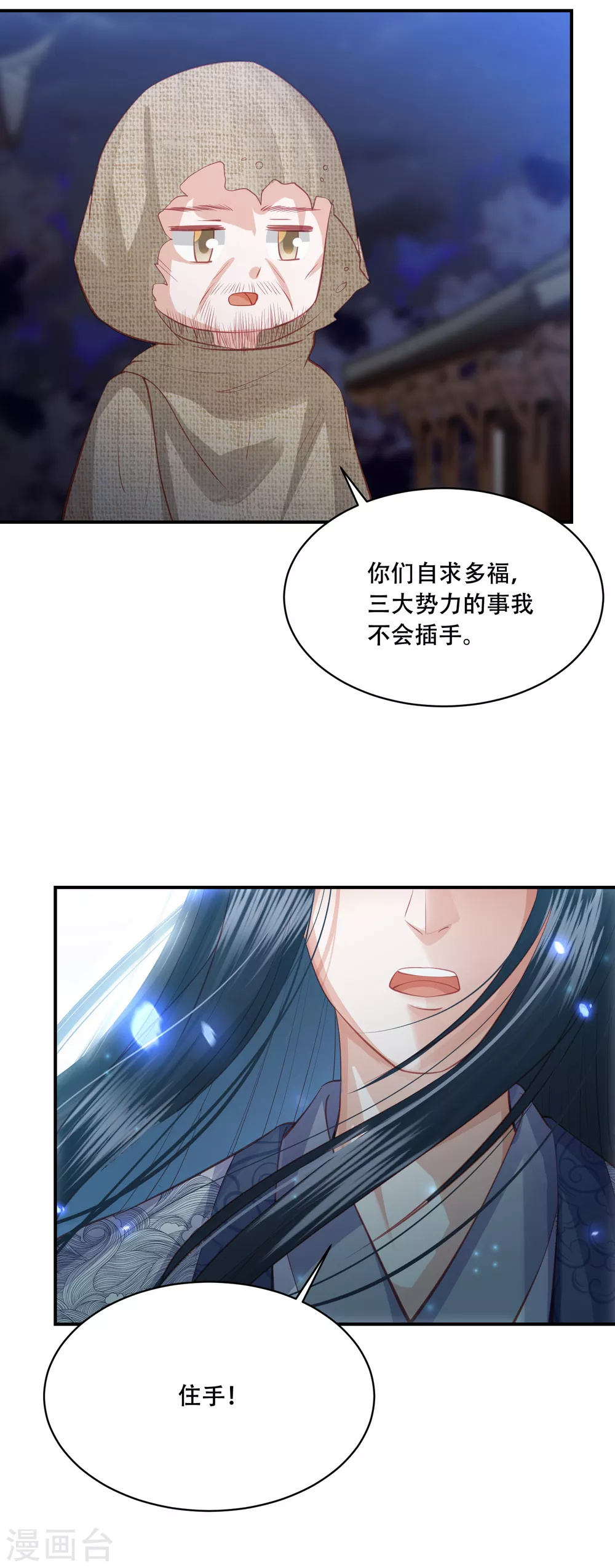 凤凰错:专宠弃妃韩漫全集-第179话 抢劫的来了无删减无遮挡章节图片 