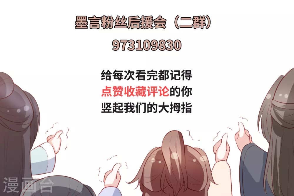 凤凰错:专宠弃妃韩漫全集-第179话 抢劫的来了无删减无遮挡章节图片 