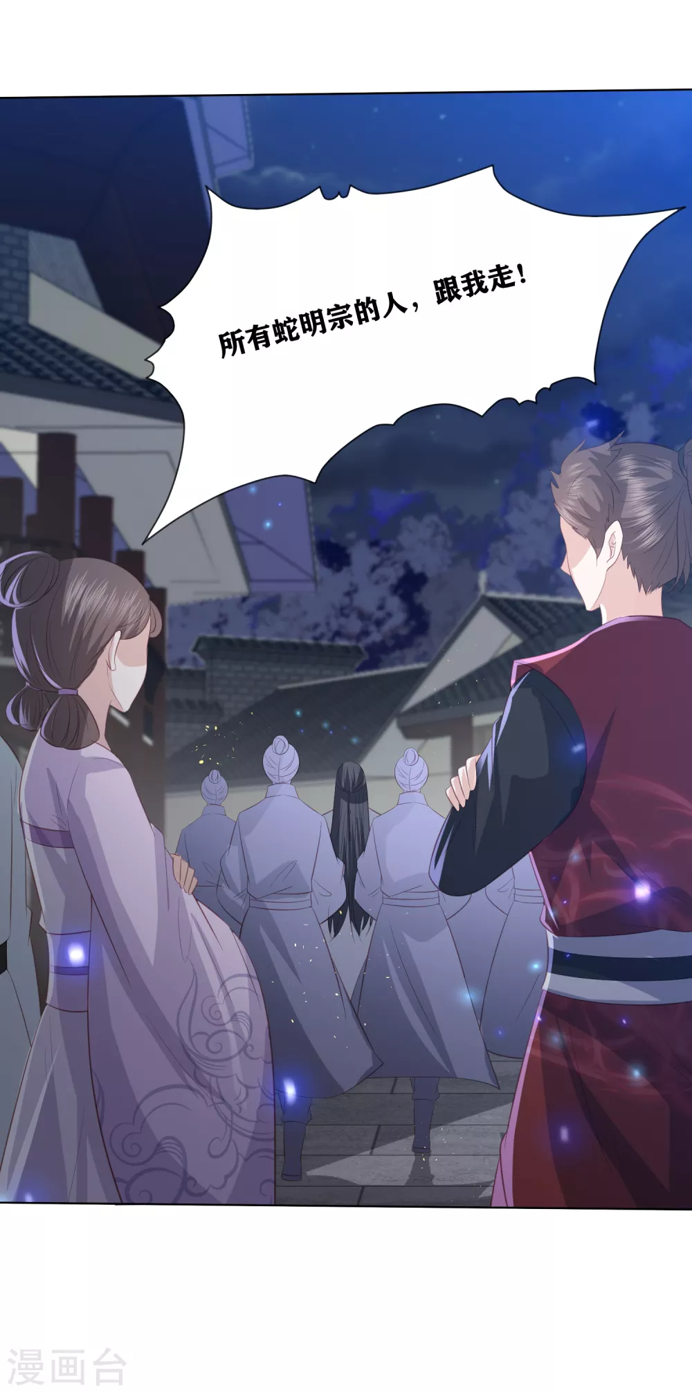 凤凰错:专宠弃妃韩漫全集-第180话 雪天傲霸气出场无删减无遮挡章节图片 