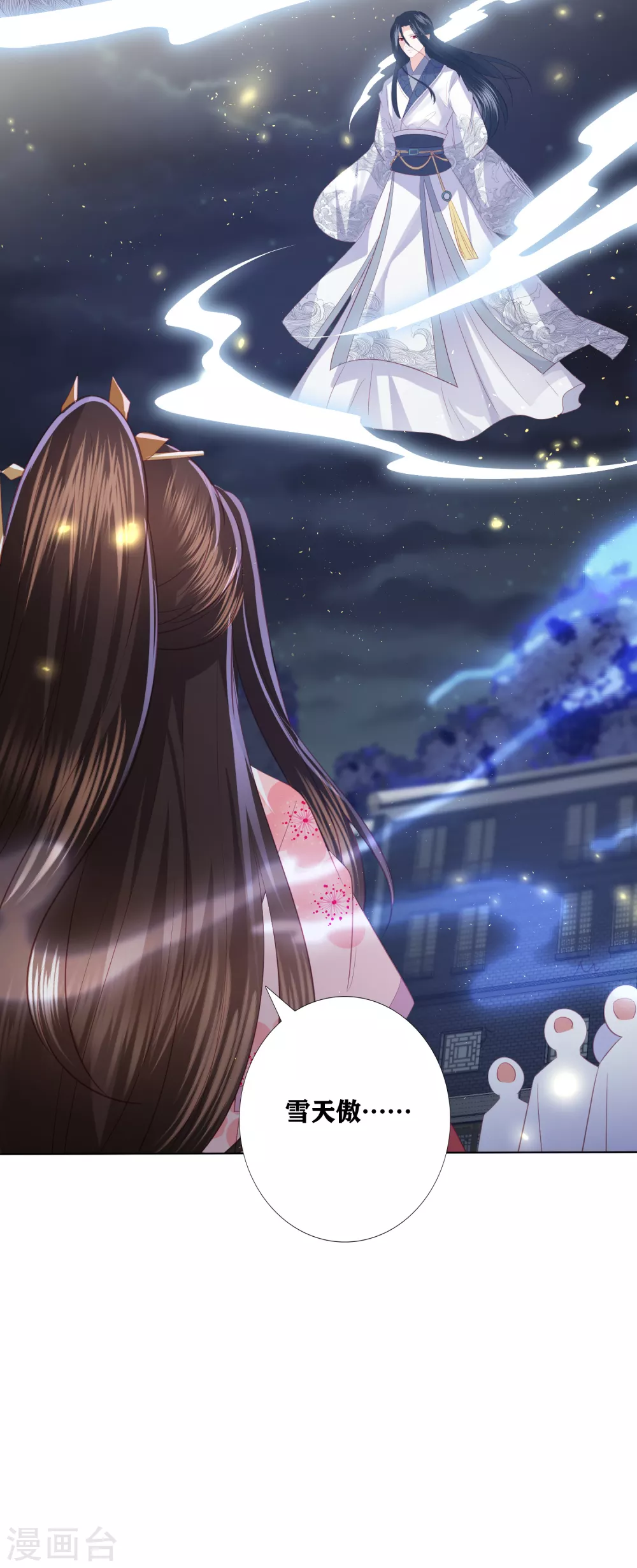 凤凰错:专宠弃妃韩漫全集-第180话 雪天傲霸气出场无删减无遮挡章节图片 
