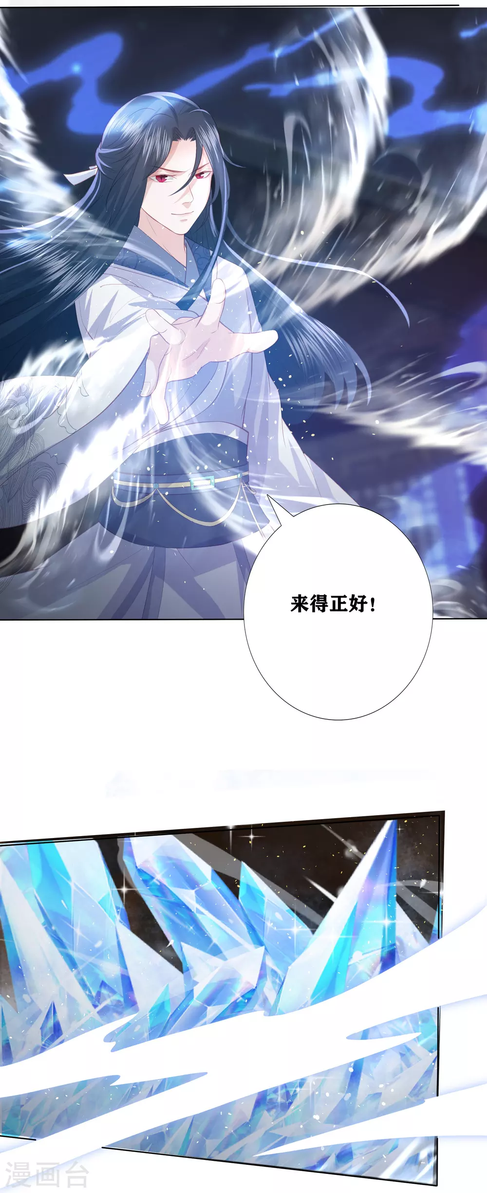 凤凰错:专宠弃妃韩漫全集-第181话 看热闹不嫌事大无删减无遮挡章节图片 