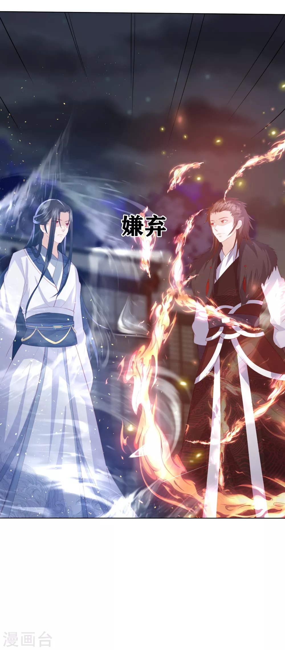 凤凰错:专宠弃妃韩漫全集-第181话 看热闹不嫌事大无删减无遮挡章节图片 