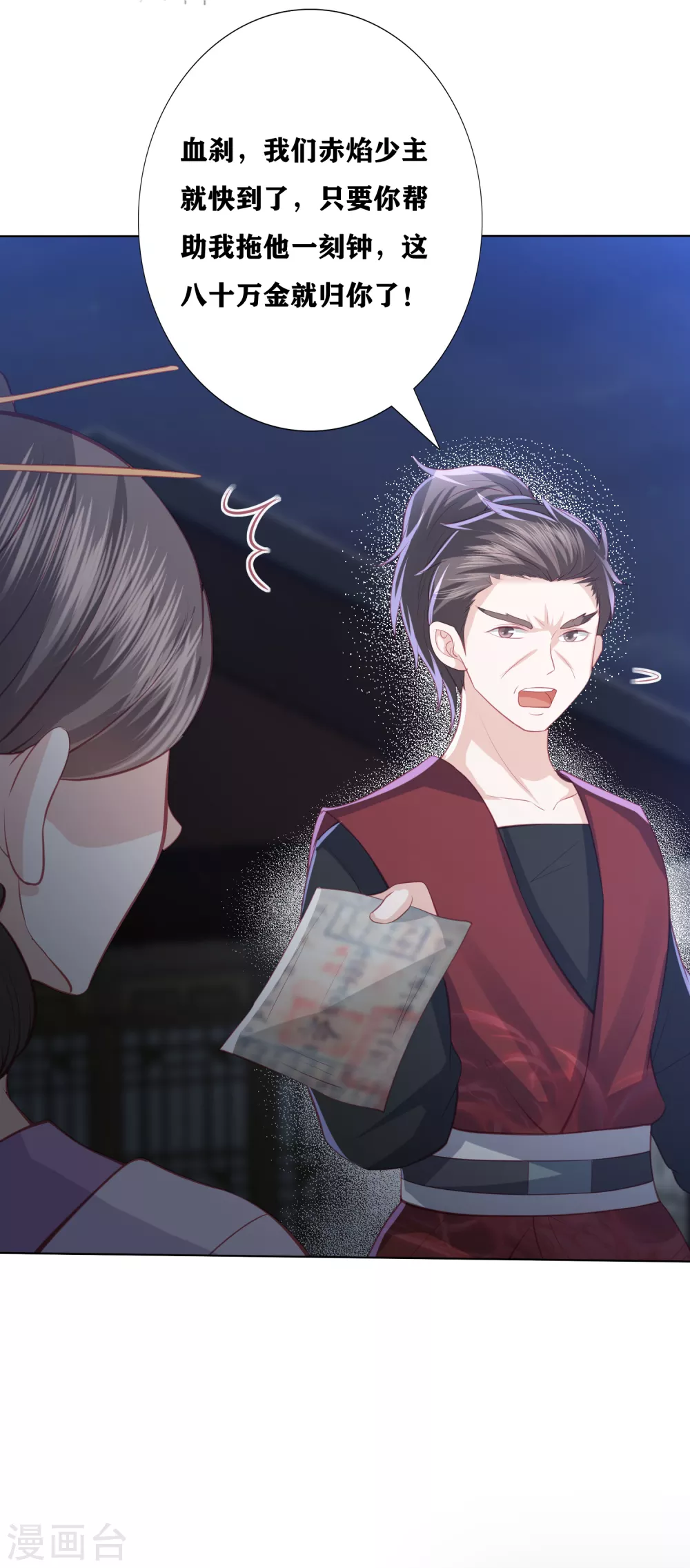 凤凰错:专宠弃妃韩漫全集-第181话 看热闹不嫌事大无删减无遮挡章节图片 