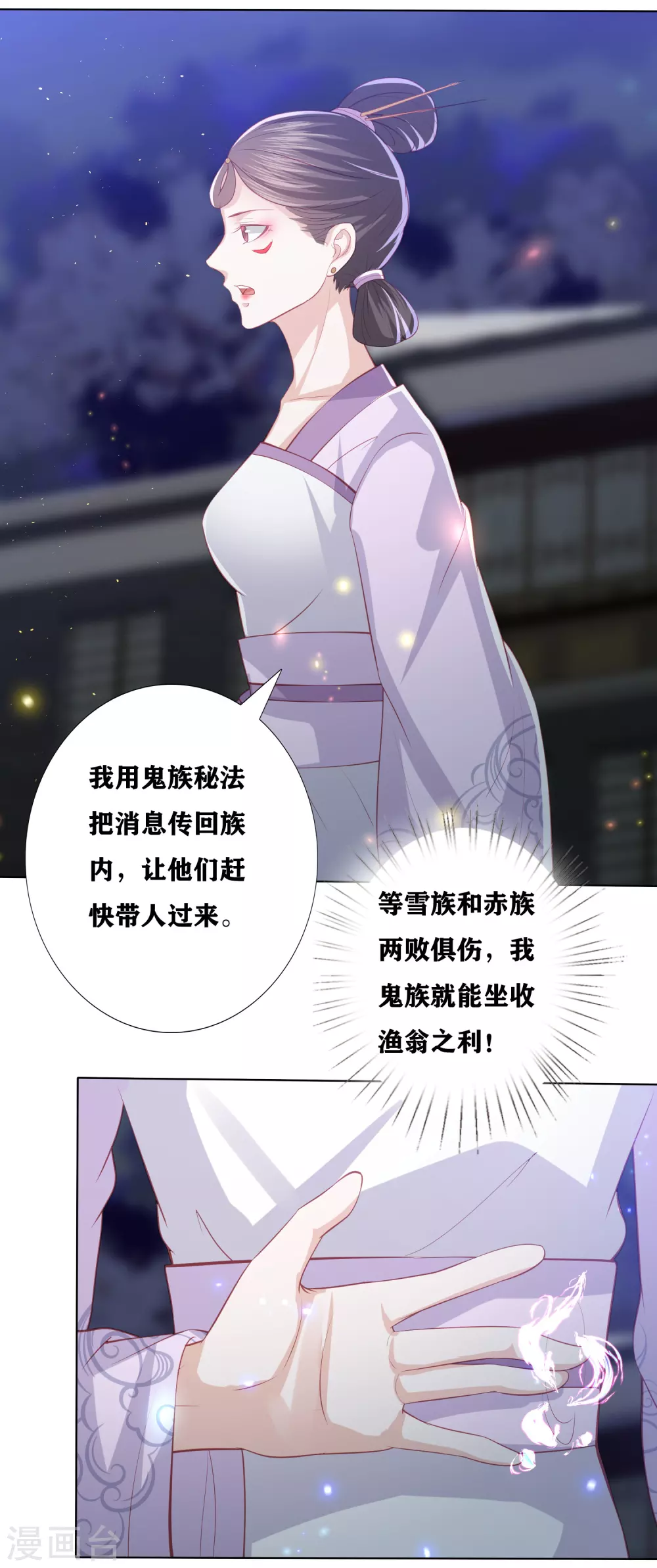 凤凰错:专宠弃妃韩漫全集-第181话 看热闹不嫌事大无删减无遮挡章节图片 
