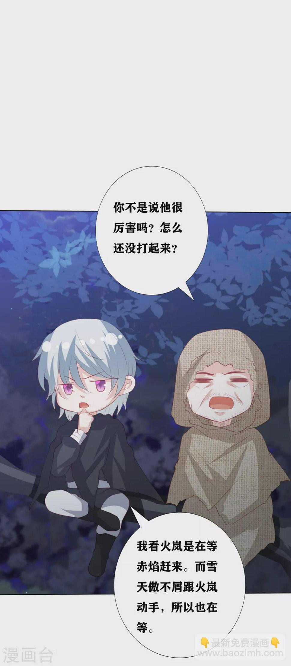 凤凰错:专宠弃妃韩漫全集-第181话 看热闹不嫌事大无删减无遮挡章节图片 