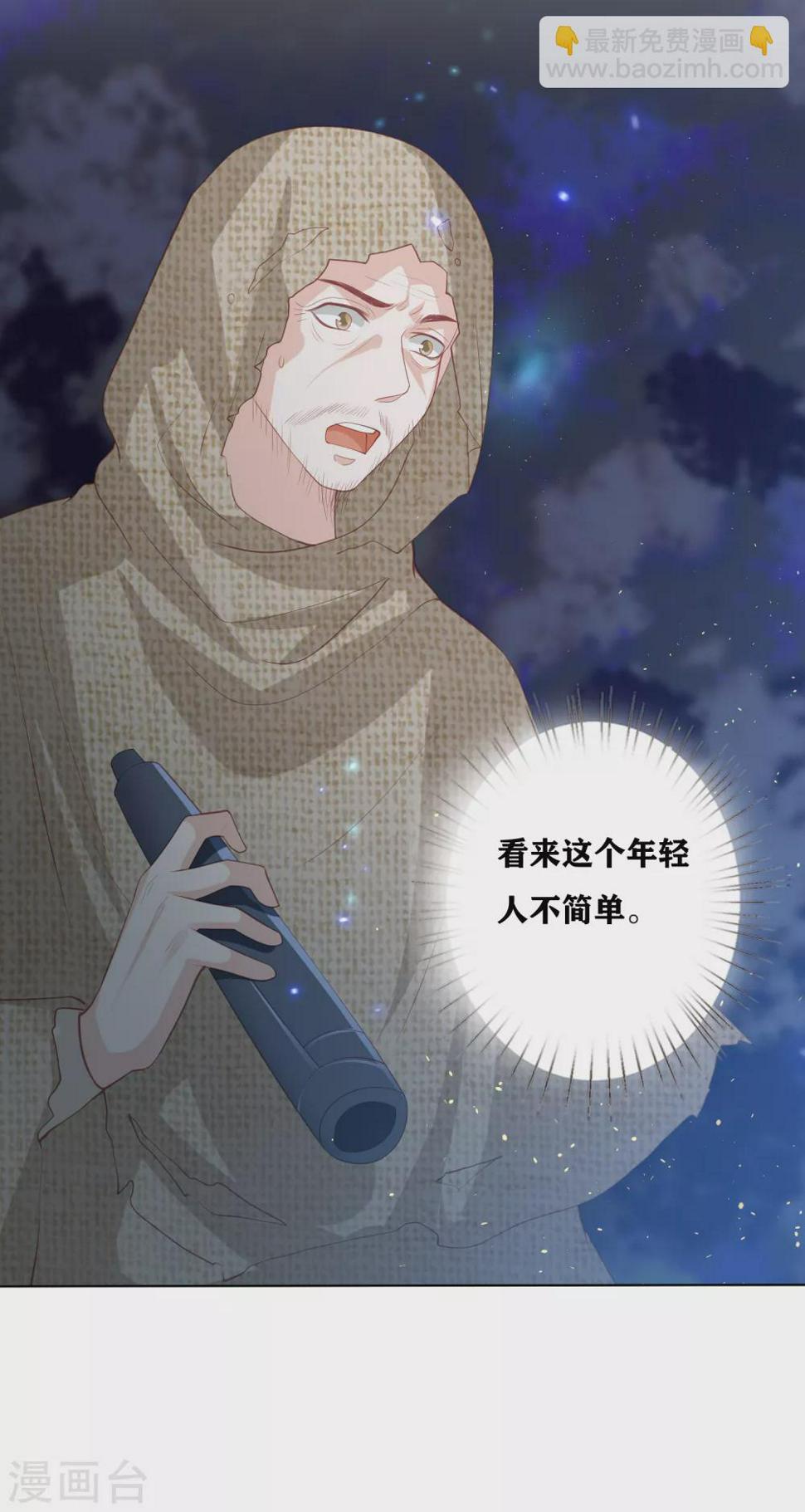 凤凰错:专宠弃妃韩漫全集-第182话 冰与火的PK无删减无遮挡章节图片 