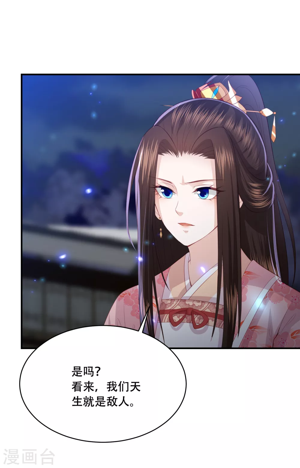 凤凰错:专宠弃妃韩漫全集-第184话 她是你的主人无删减无遮挡章节图片 