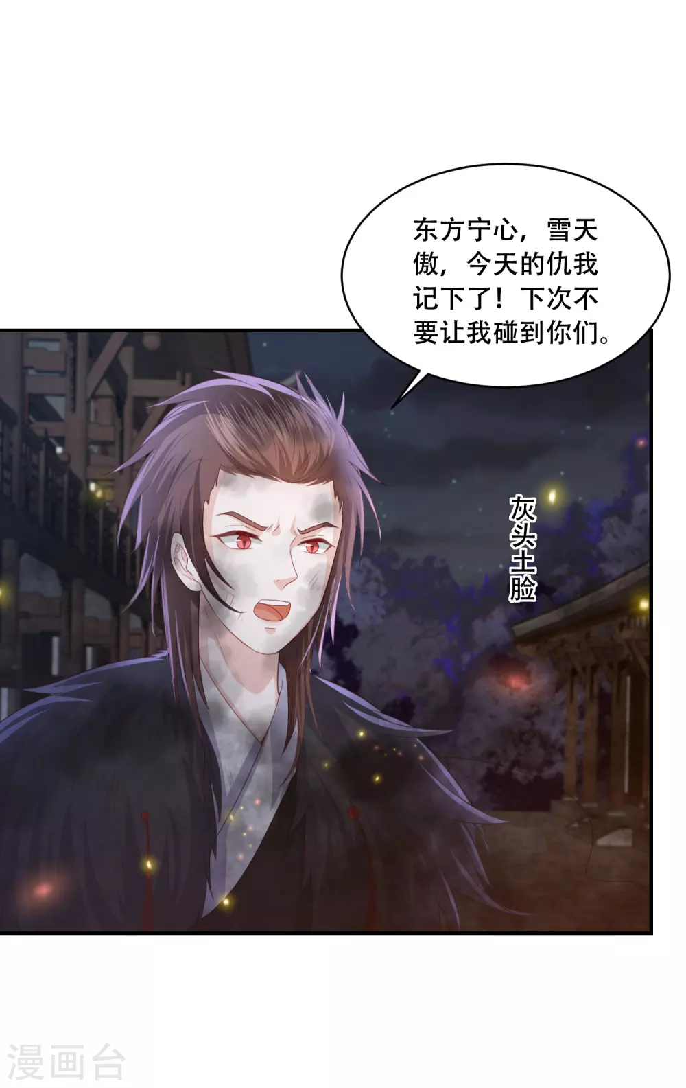凤凰错:专宠弃妃韩漫全集-第184话 她是你的主人无删减无遮挡章节图片 