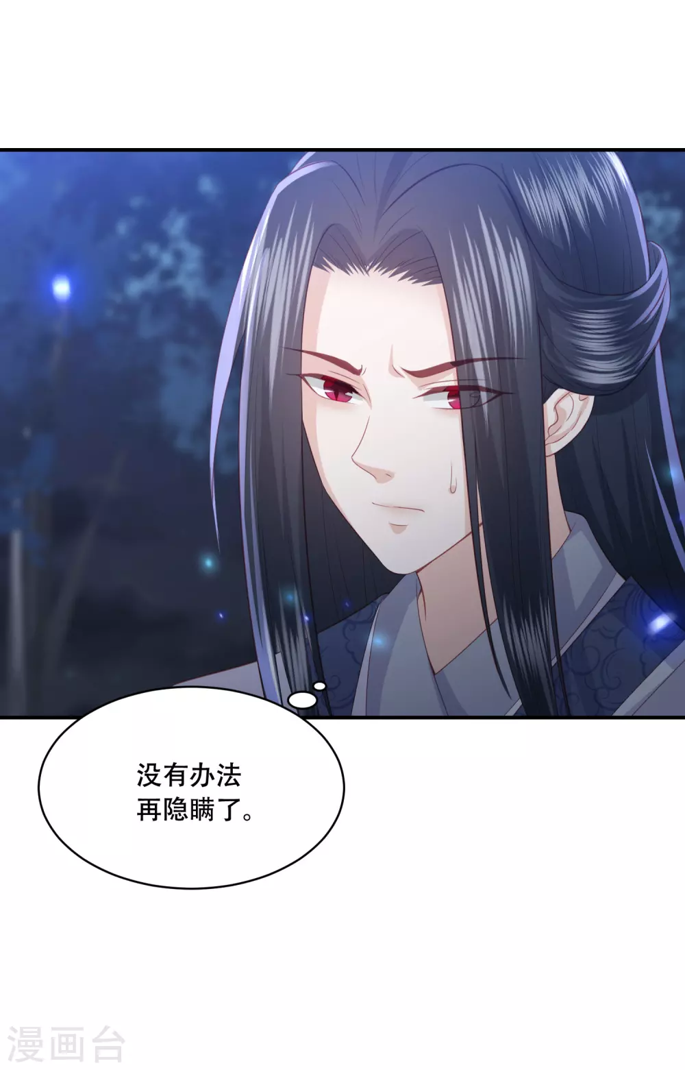 凤凰错:专宠弃妃韩漫全集-第185话 我们会成为敌人吗？无删减无遮挡章节图片 