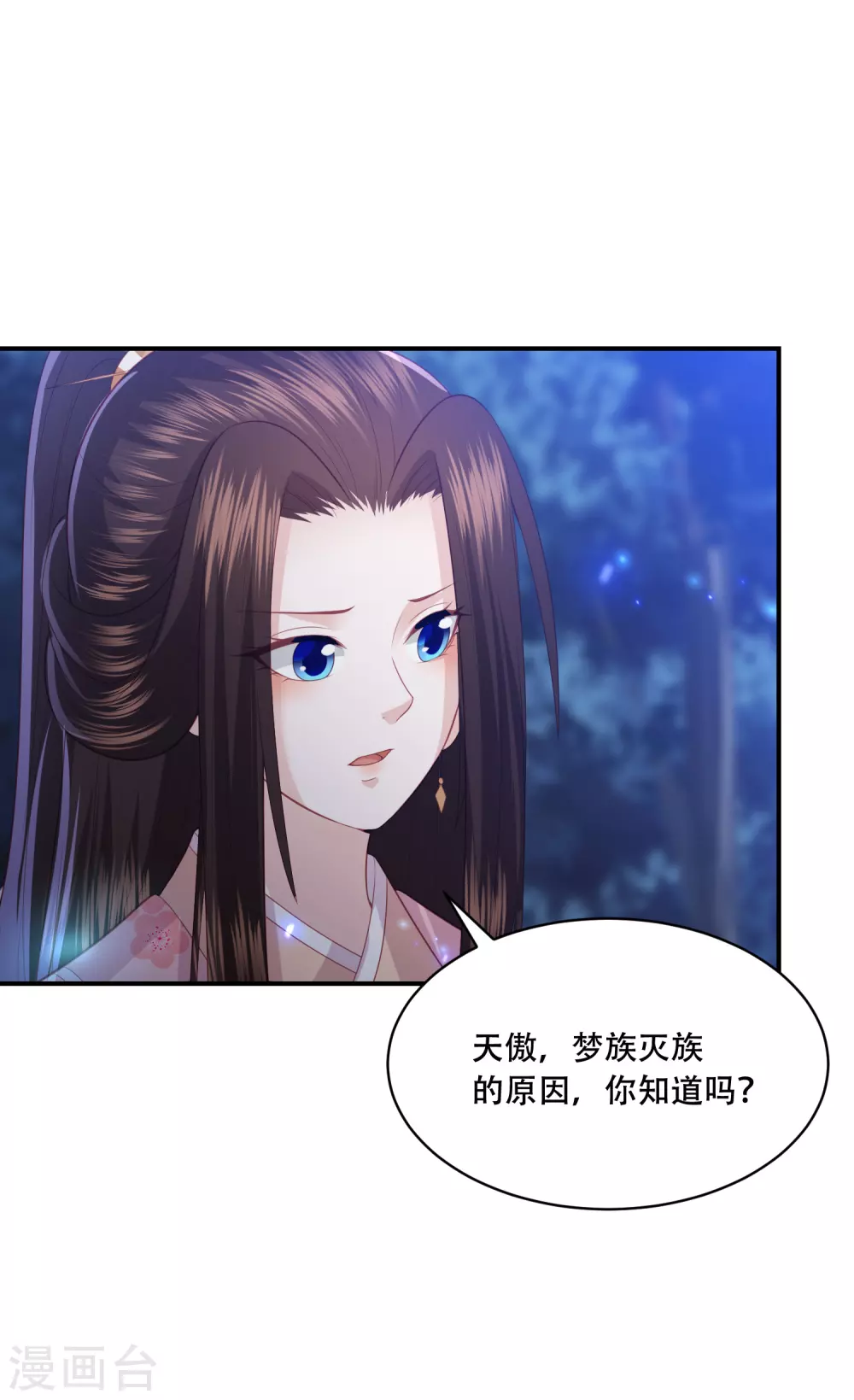 凤凰错:专宠弃妃韩漫全集-第185话 我们会成为敌人吗？无删减无遮挡章节图片 