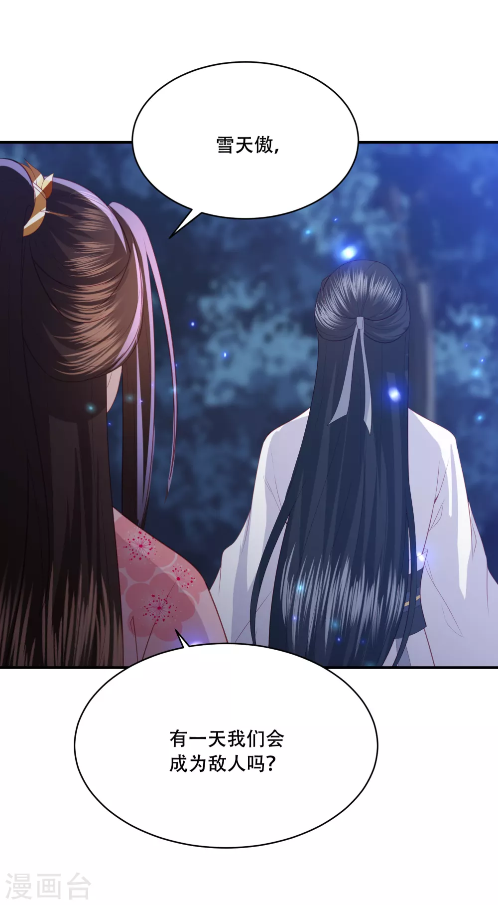 凤凰错:专宠弃妃韩漫全集-第185话 我们会成为敌人吗？无删减无遮挡章节图片 
