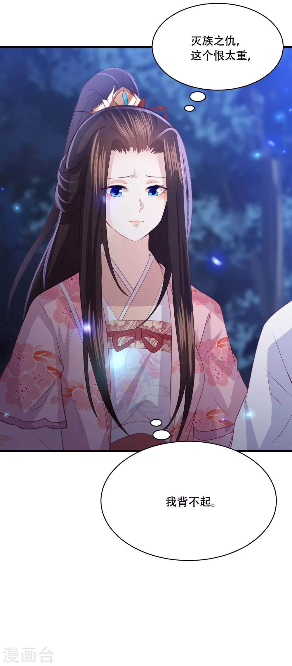 凤凰错:专宠弃妃韩漫全集-第185话 我们会成为敌人吗？无删减无遮挡章节图片 
