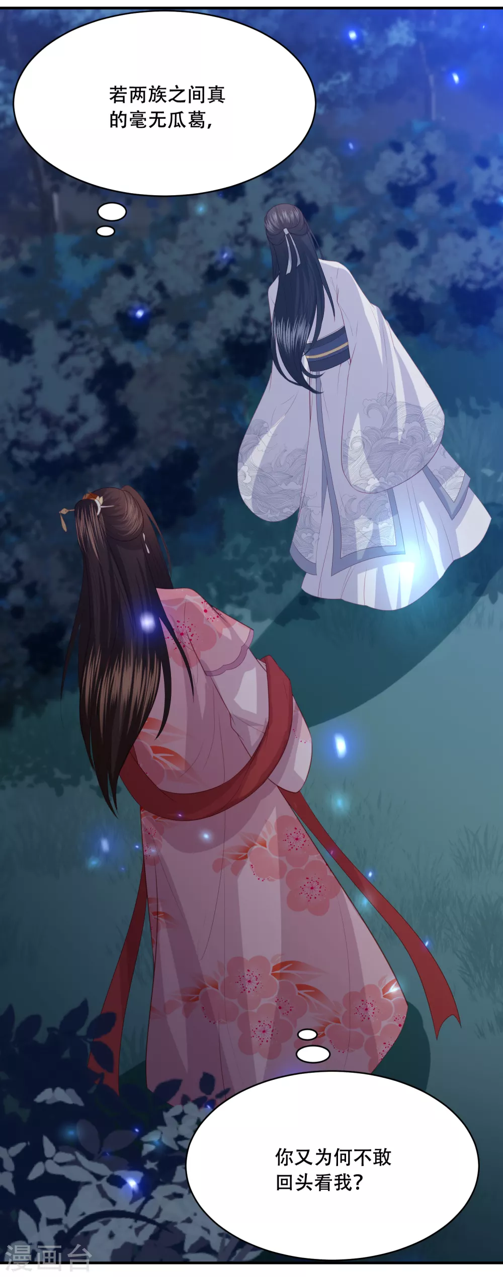 凤凰错:专宠弃妃韩漫全集-第185话 我们会成为敌人吗？无删减无遮挡章节图片 