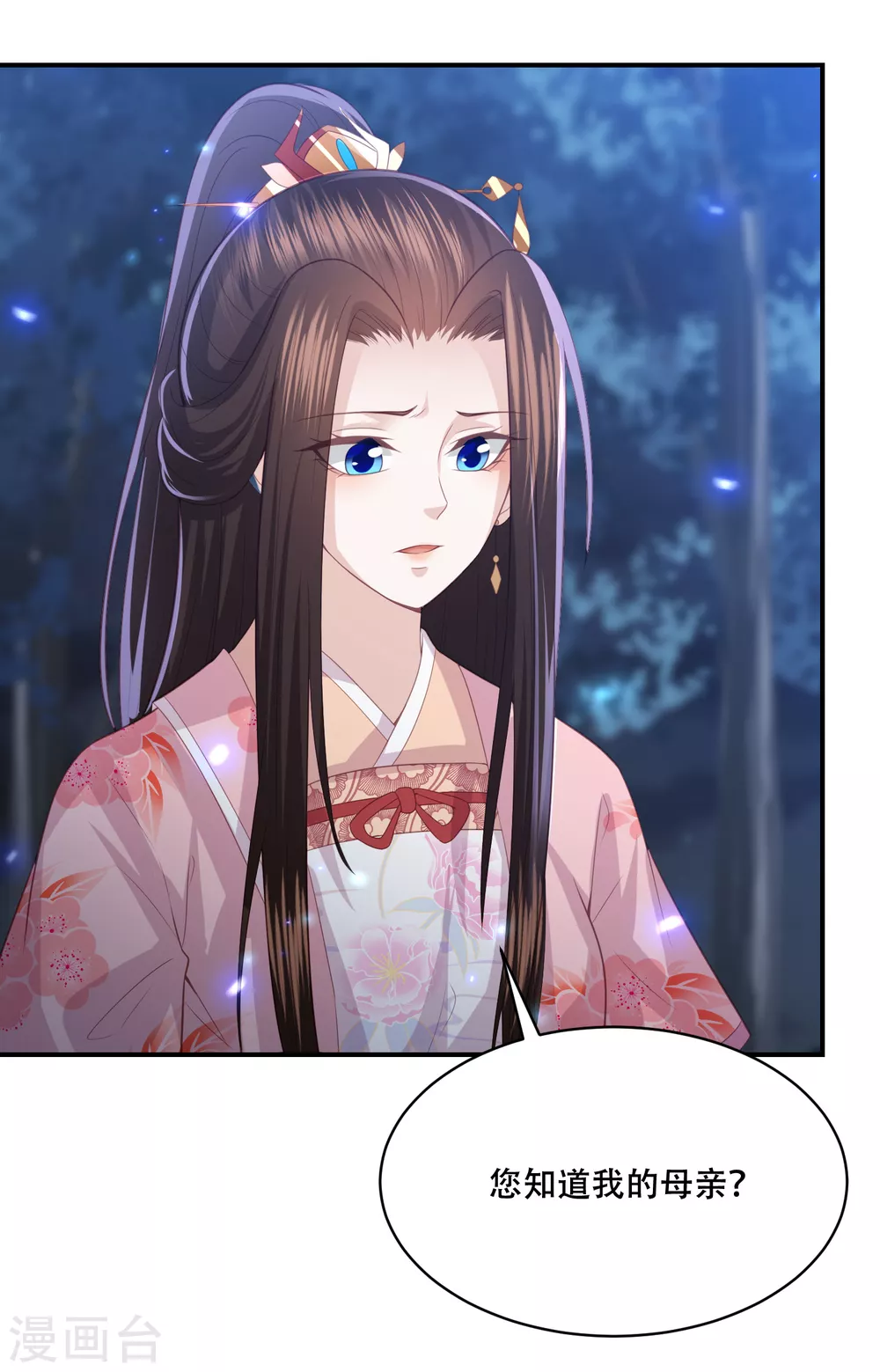 凤凰错:专宠弃妃韩漫全集-第185话 我们会成为敌人吗？无删减无遮挡章节图片 