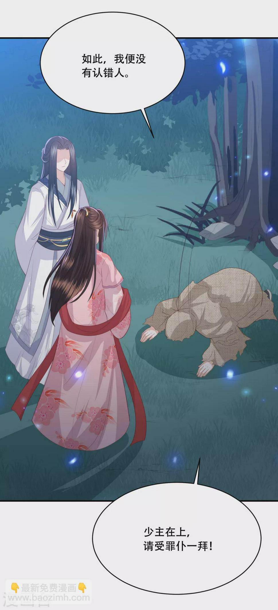 凤凰错:专宠弃妃韩漫全集-第185话 我们会成为敌人吗？无删减无遮挡章节图片 