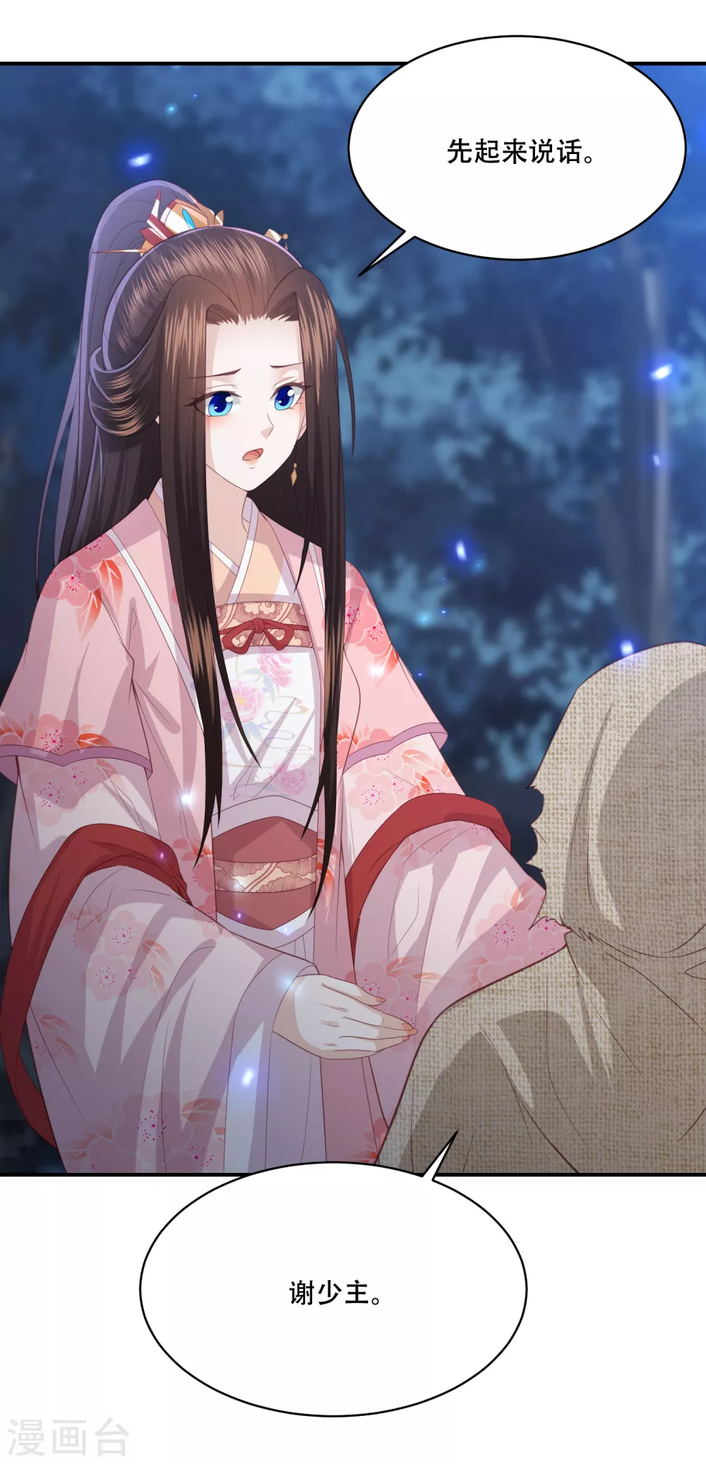 凤凰错:专宠弃妃韩漫全集-第185话 我们会成为敌人吗？无删减无遮挡章节图片 