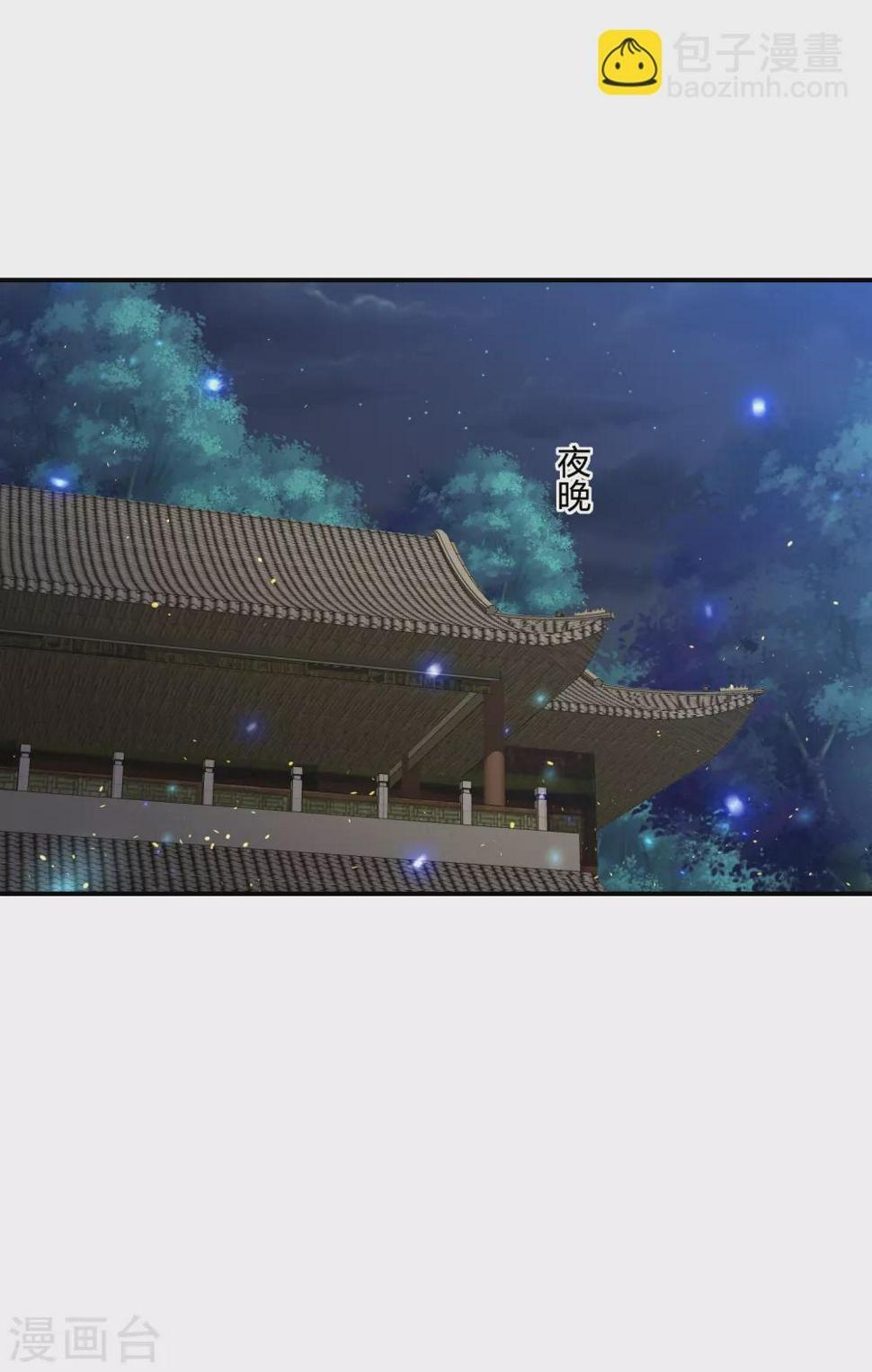 凤凰错:专宠弃妃韩漫全集-第186话 我会永远留在你身边无删减无遮挡章节图片 