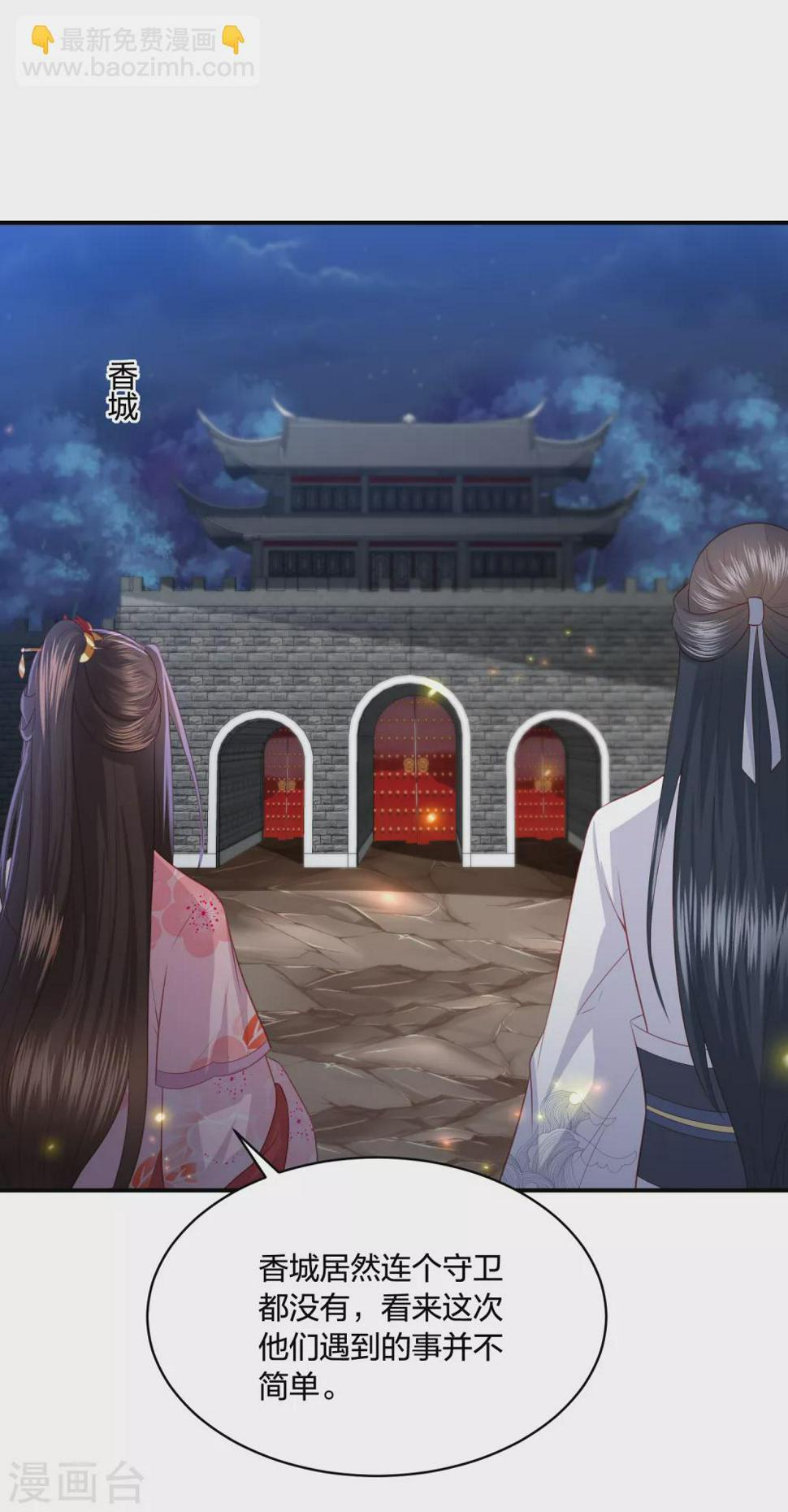凤凰错:专宠弃妃韩漫全集-第186话 我会永远留在你身边无删减无遮挡章节图片 