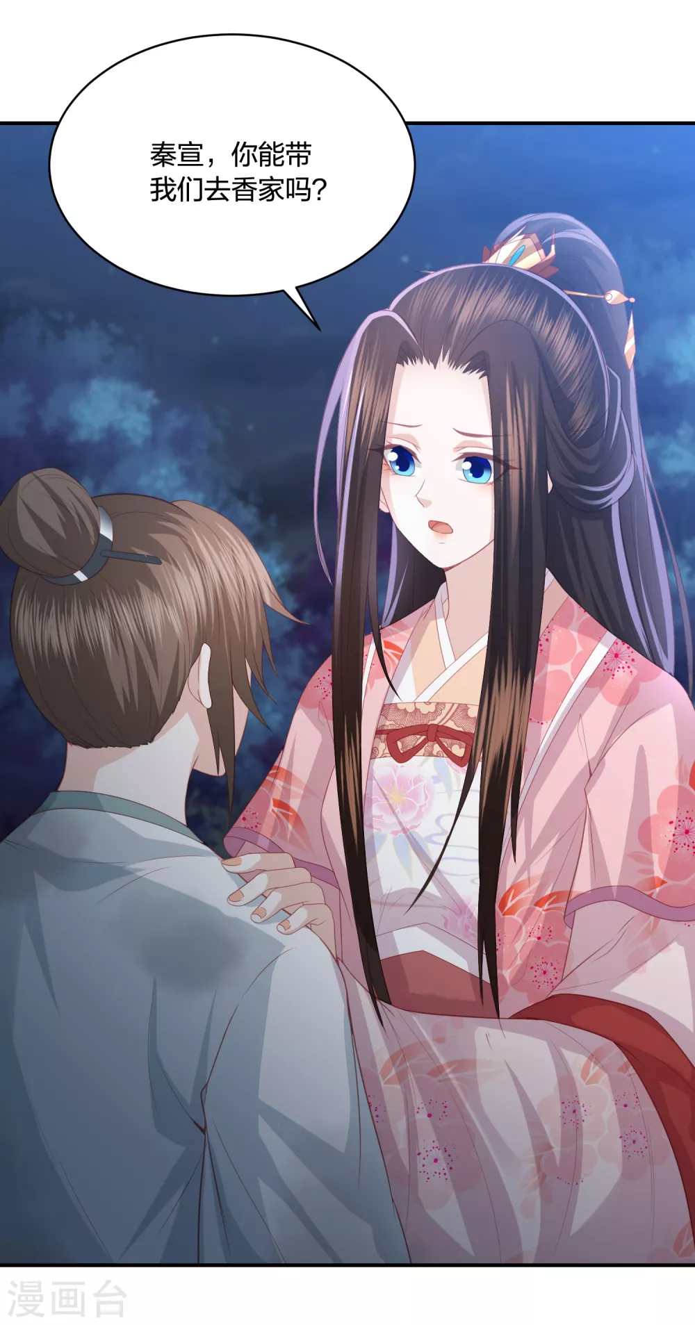凤凰错:专宠弃妃韩漫全集-第186话 我会永远留在你身边无删减无遮挡章节图片 