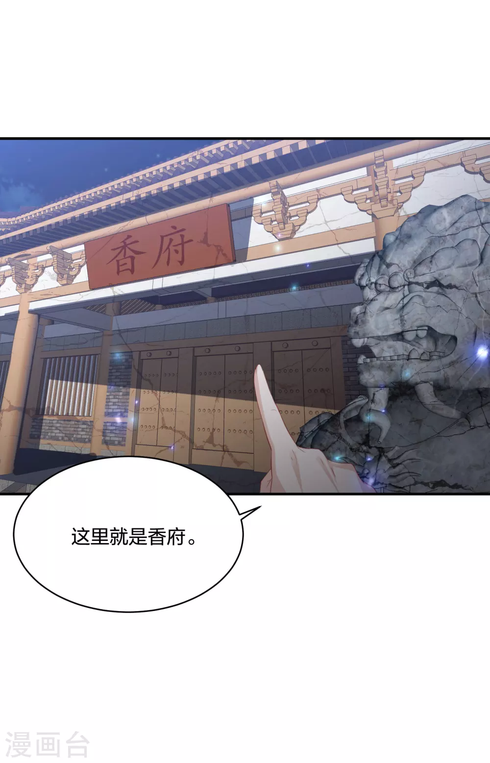 凤凰错:专宠弃妃韩漫全集-第186话 我会永远留在你身边无删减无遮挡章节图片 