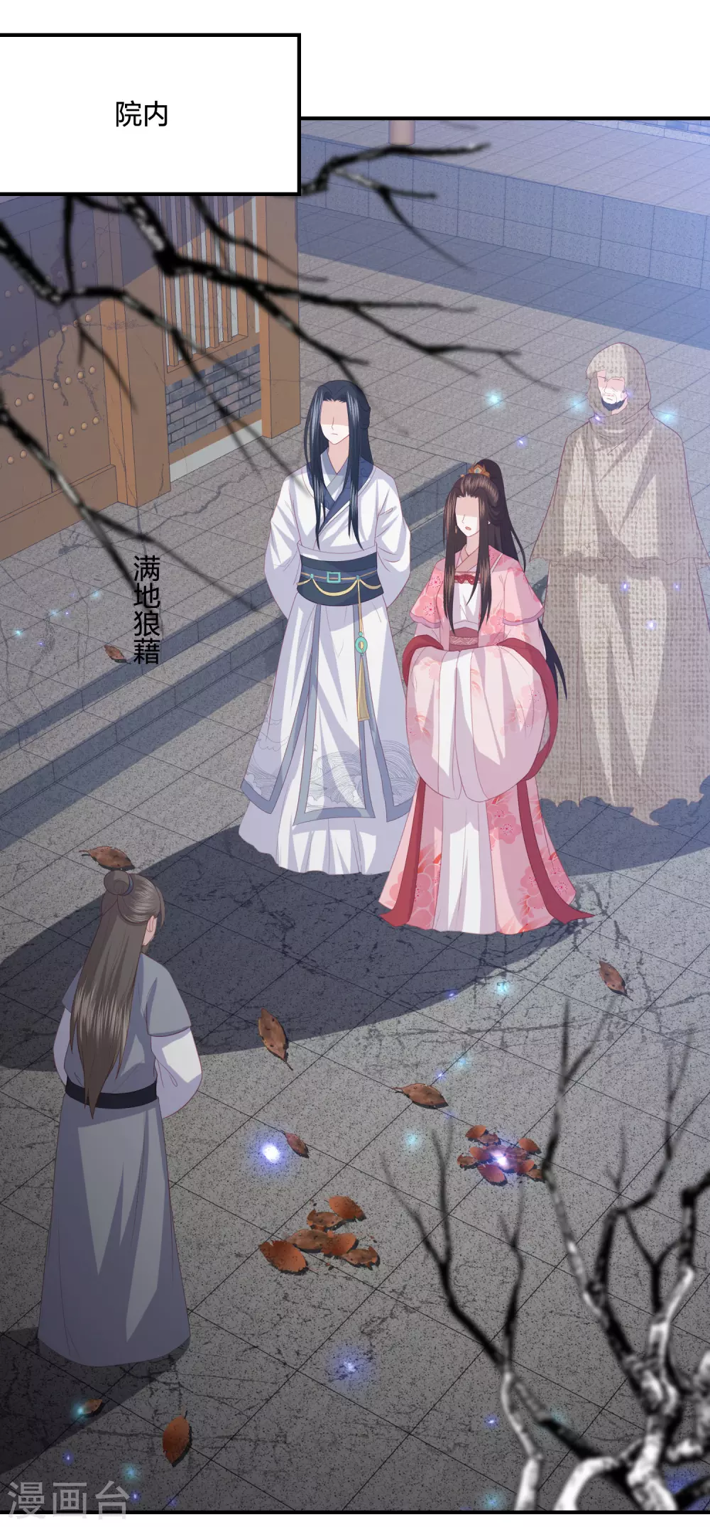 凤凰错:专宠弃妃韩漫全集-第186话 我会永远留在你身边无删减无遮挡章节图片 