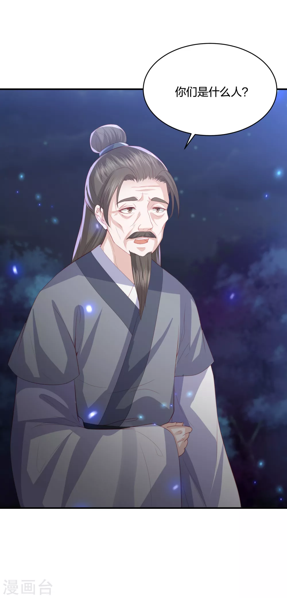 凤凰错:专宠弃妃韩漫全集-第186话 我会永远留在你身边无删减无遮挡章节图片 